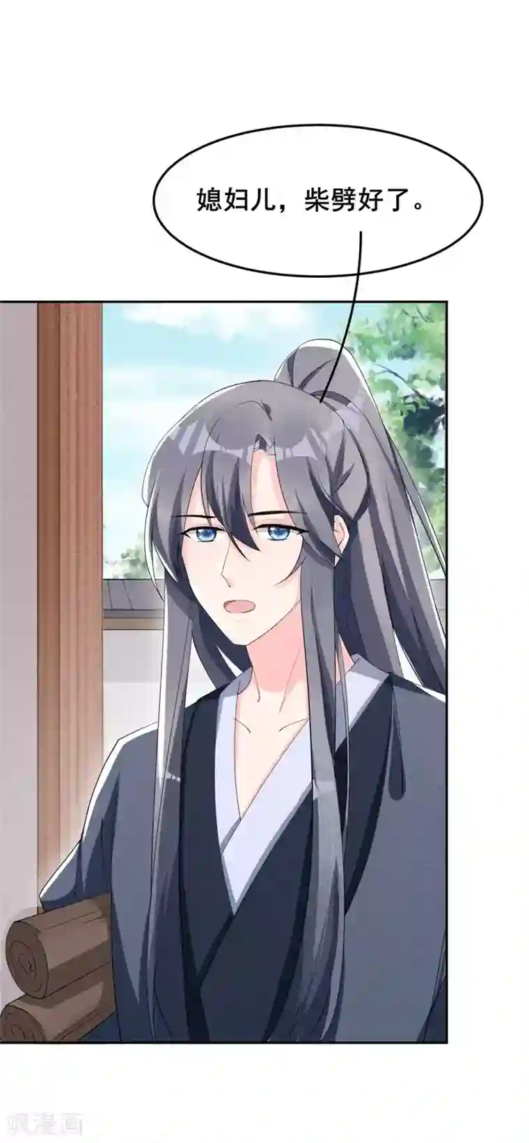 皇子夫君，我养你啊第24话 意外来客