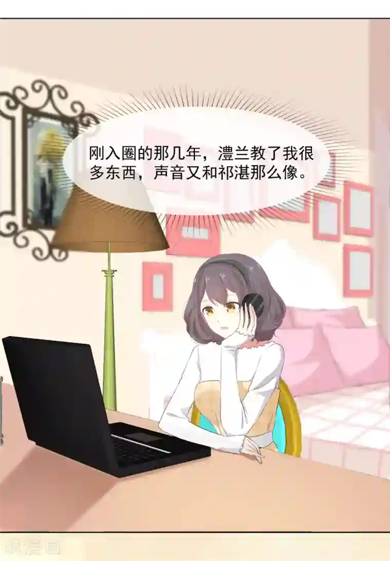 初恋是CV大神第13话 澧兰公子