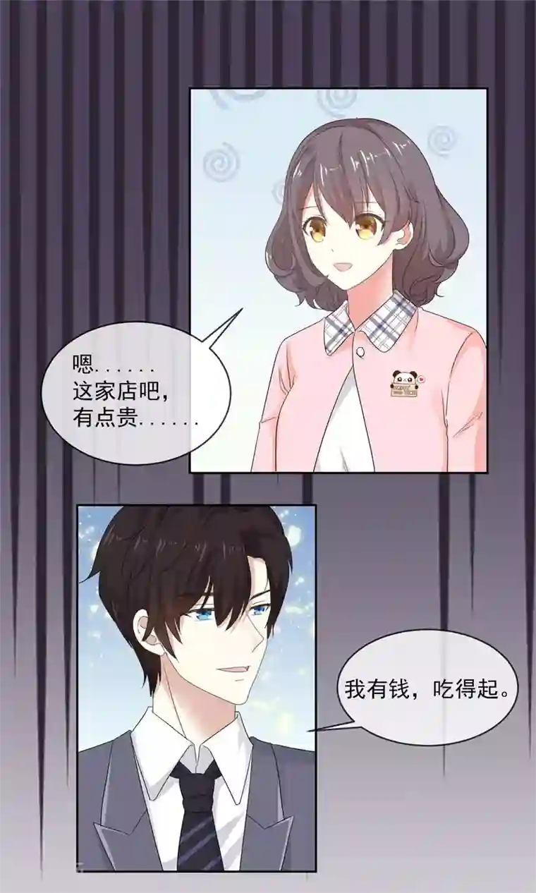 初恋是CV大神第13话 澧兰公子
