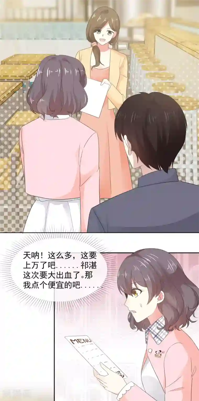 初恋是CV大神第13话 澧兰公子