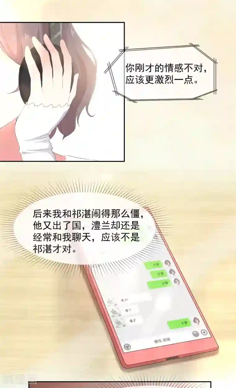 初恋是CV大神第13话 澧兰公子