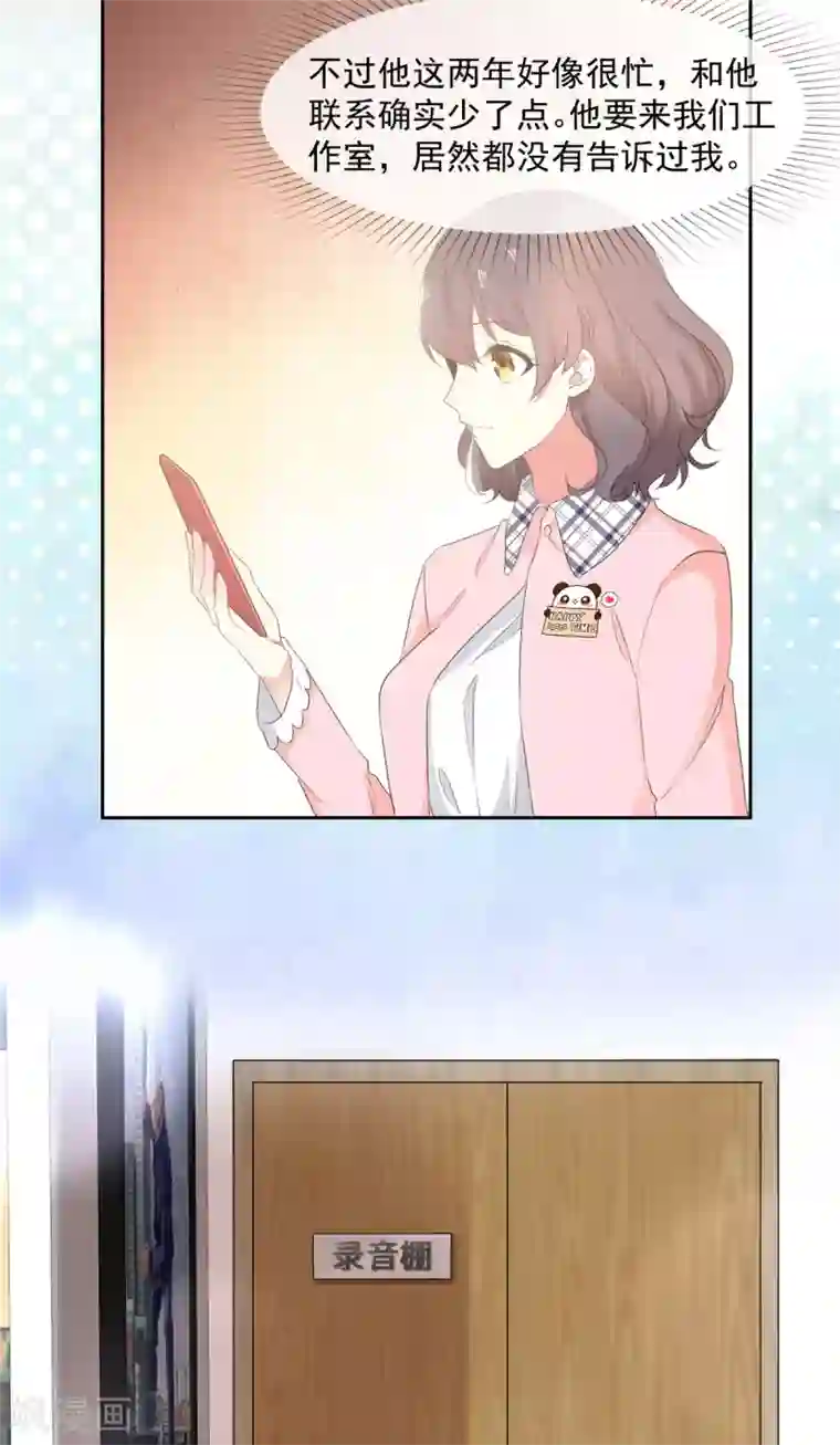 初恋是CV大神第13话 澧兰公子