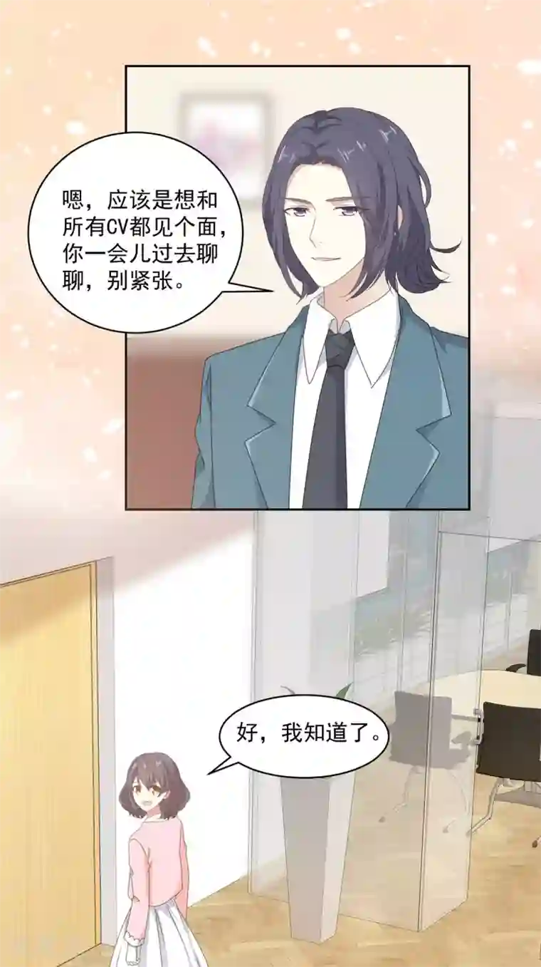 初恋是CV大神第13话 澧兰公子