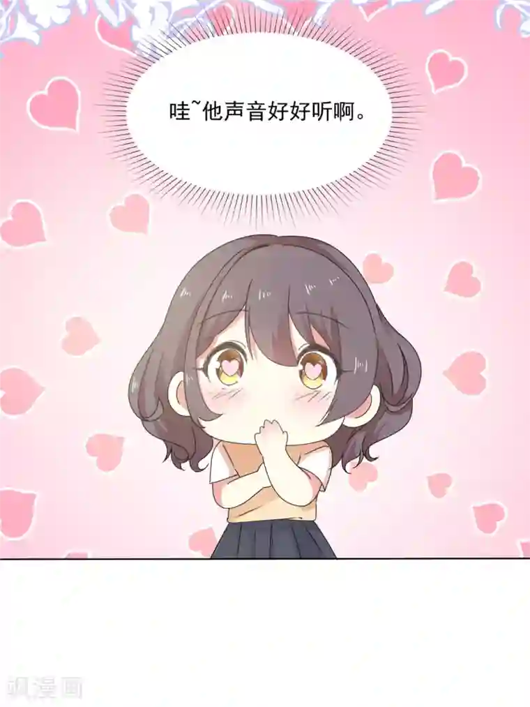 初恋是CV大神第14话 五年前……