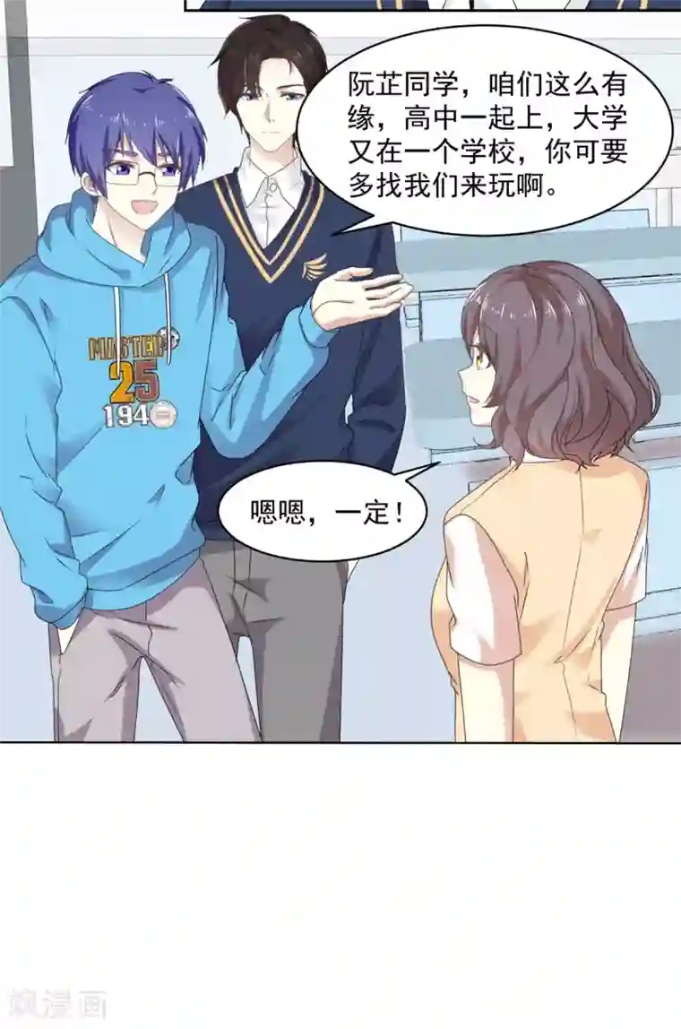 初恋是CV大神第14话 五年前……