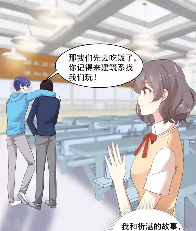 初恋是CV大神第14话 五年前……