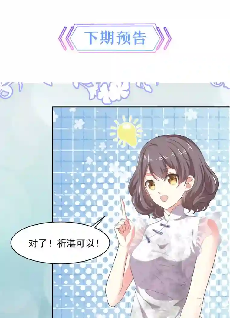 初恋是CV大神第14话 五年前……