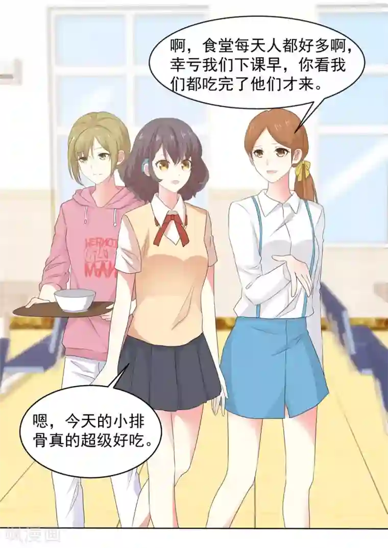 初恋是CV大神第14话 五年前……