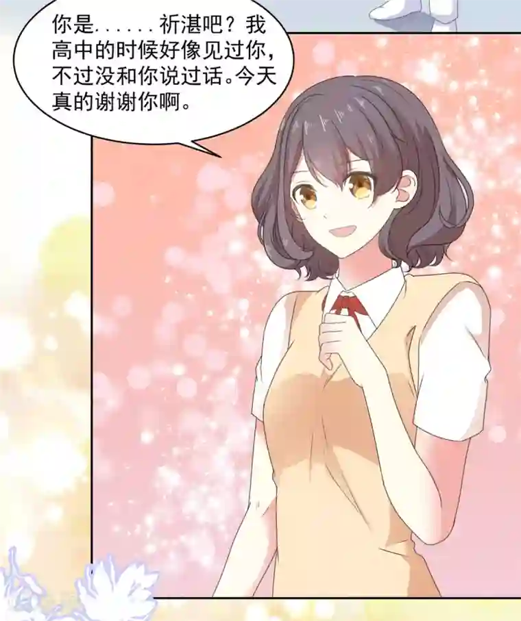 初恋是CV大神第14话 五年前……