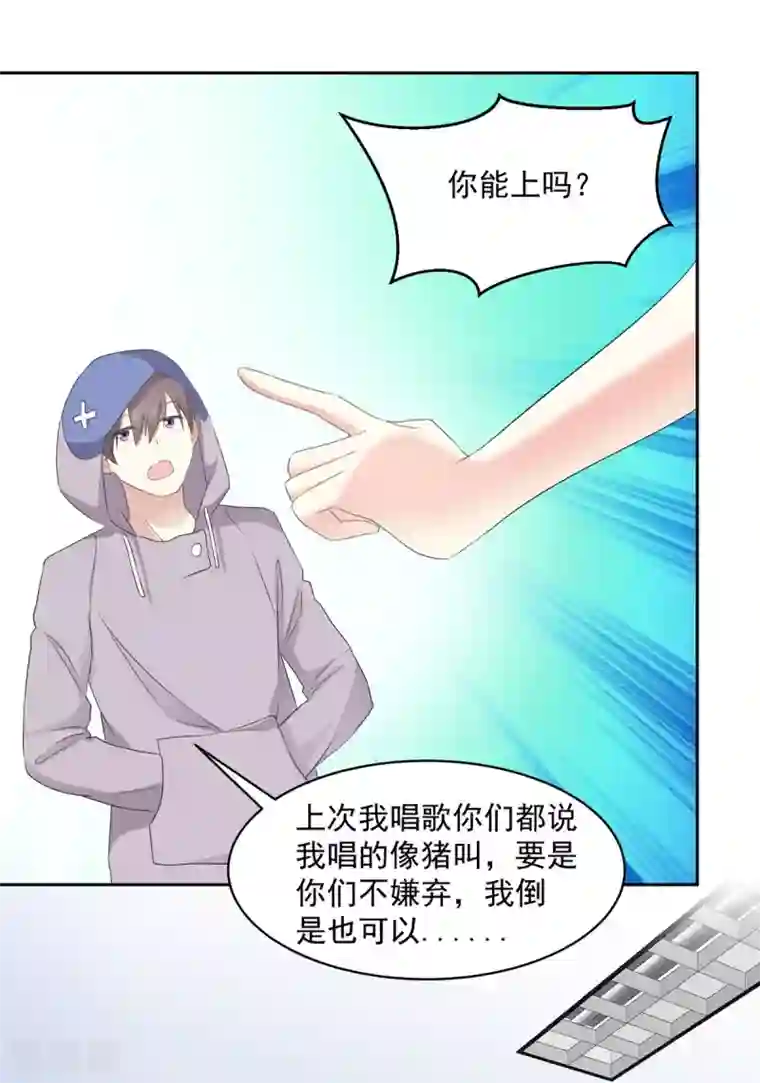 初恋是CV大神第15话 我去找他试试