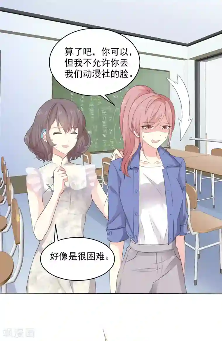 初恋是CV大神第15话 我去找他试试