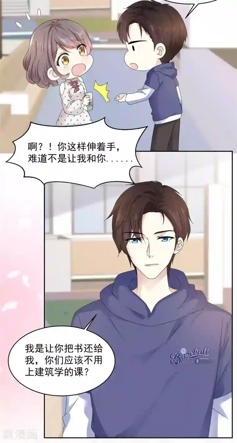 初恋是CV大神第16话 这也太丢脸啦