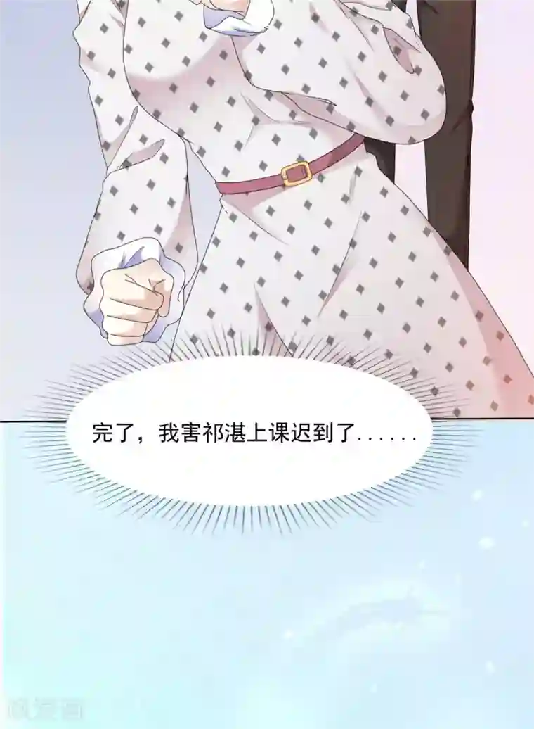 初恋是CV大神第16话 这也太丢脸啦