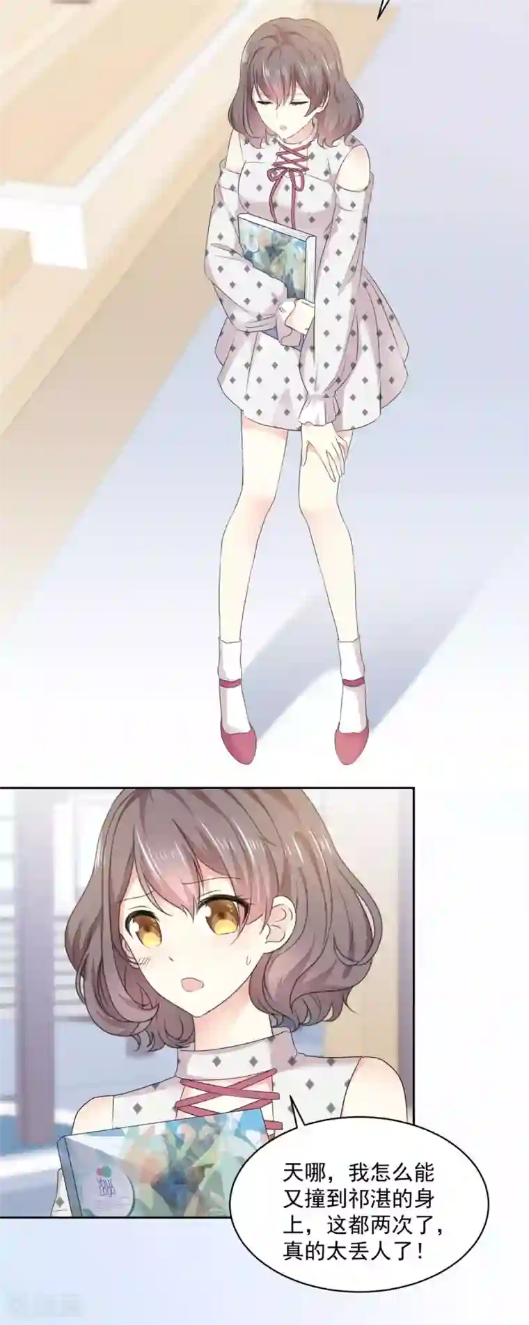 初恋是CV大神第16话 这也太丢脸啦