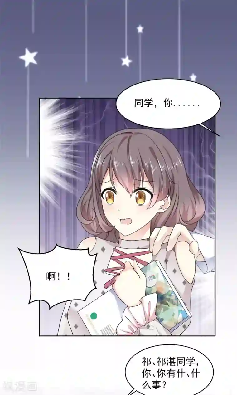 初恋是CV大神第16话 这也太丢脸啦