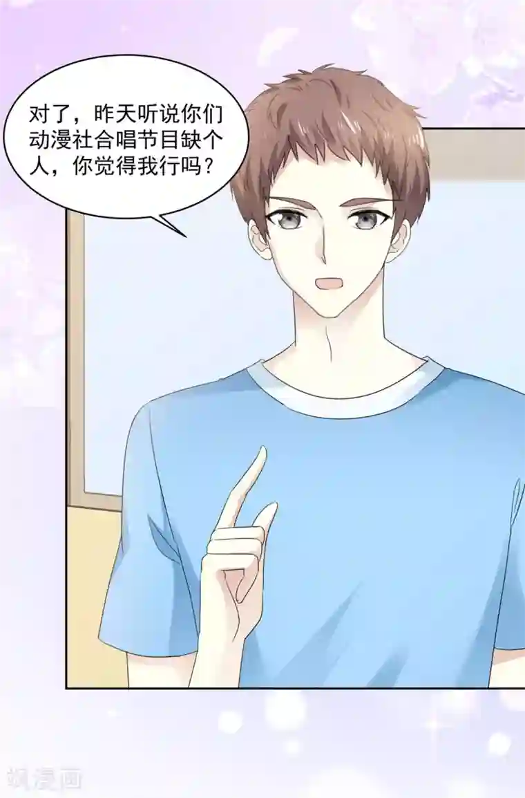 初恋是CV大神第17话 你真的答应我了？