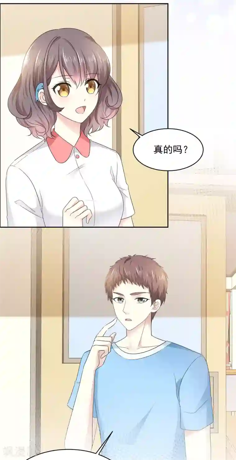 初恋是CV大神第17话 你真的答应我了？