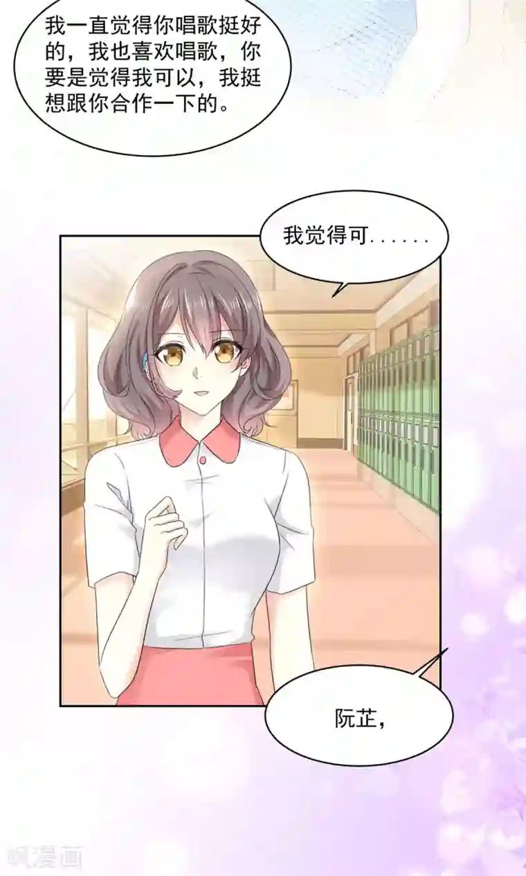 初恋是CV大神第17话 你真的答应我了？