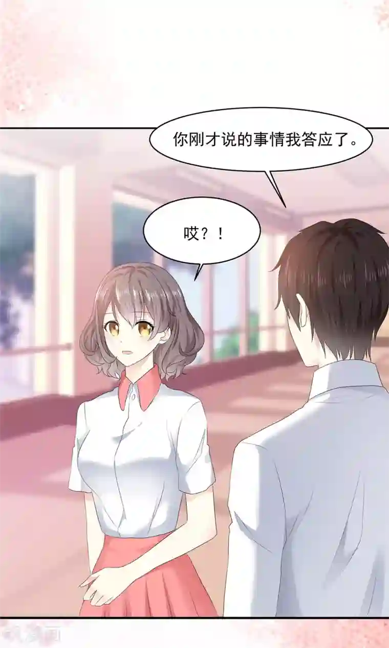 初恋是CV大神第17话 你真的答应我了？