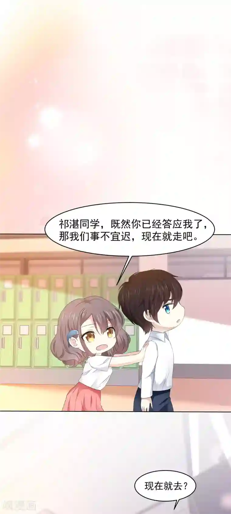 初恋是CV大神第17话 你真的答应我了？
