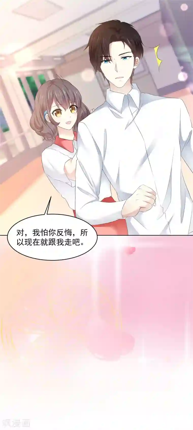 初恋是CV大神第17话 你真的答应我了？