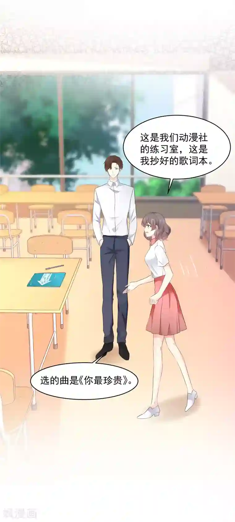 初恋是CV大神第17话 你真的答应我了？