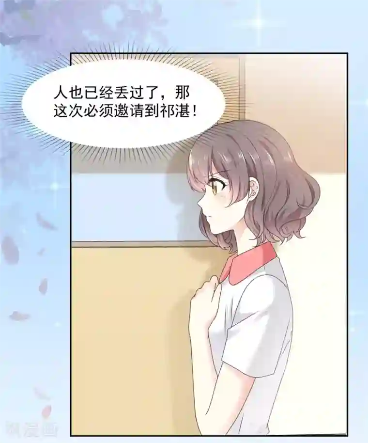 初恋是CV大神第17话 你真的答应我了？