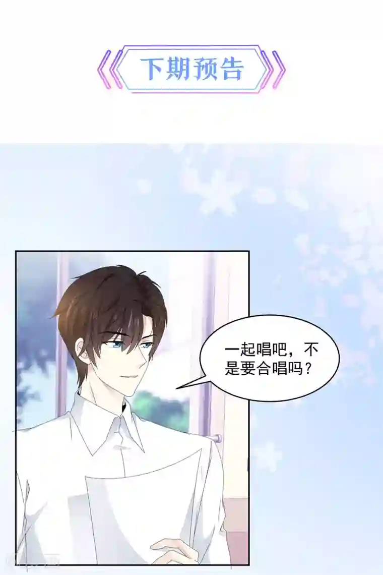 初恋是CV大神第17话 你真的答应我了？