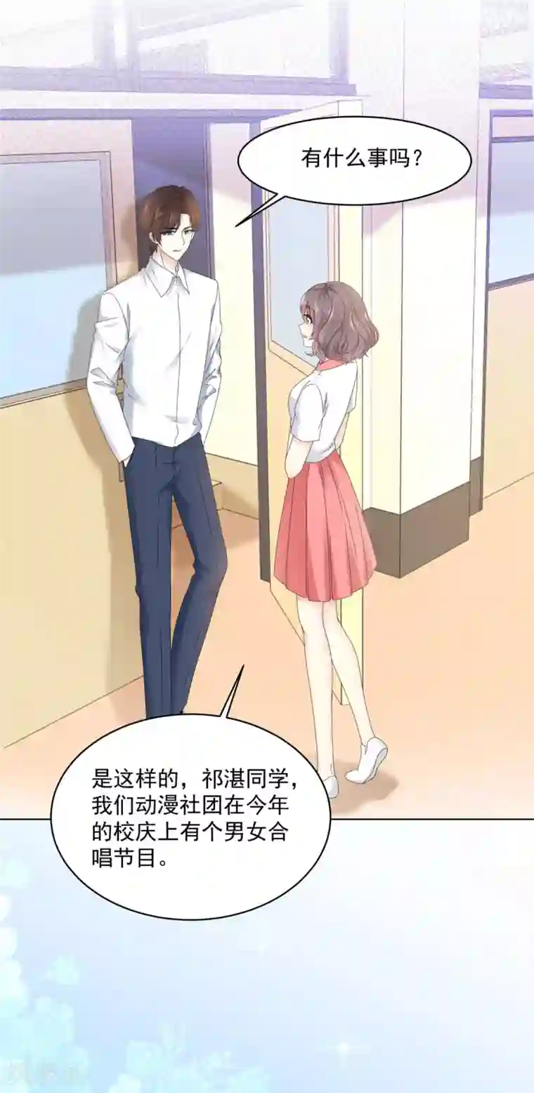 初恋是CV大神第17话 你真的答应我了？