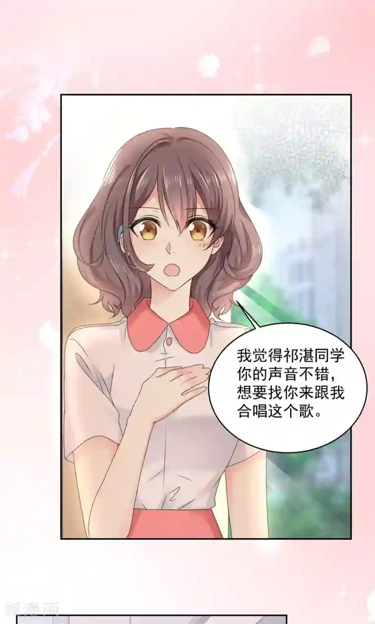 初恋是CV大神第17话 你真的答应我了？