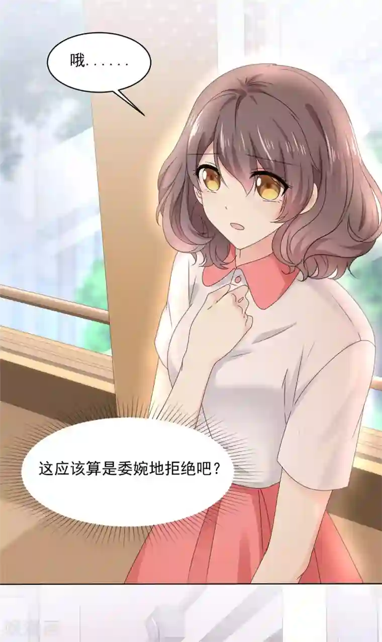 初恋是CV大神第17话 你真的答应我了？