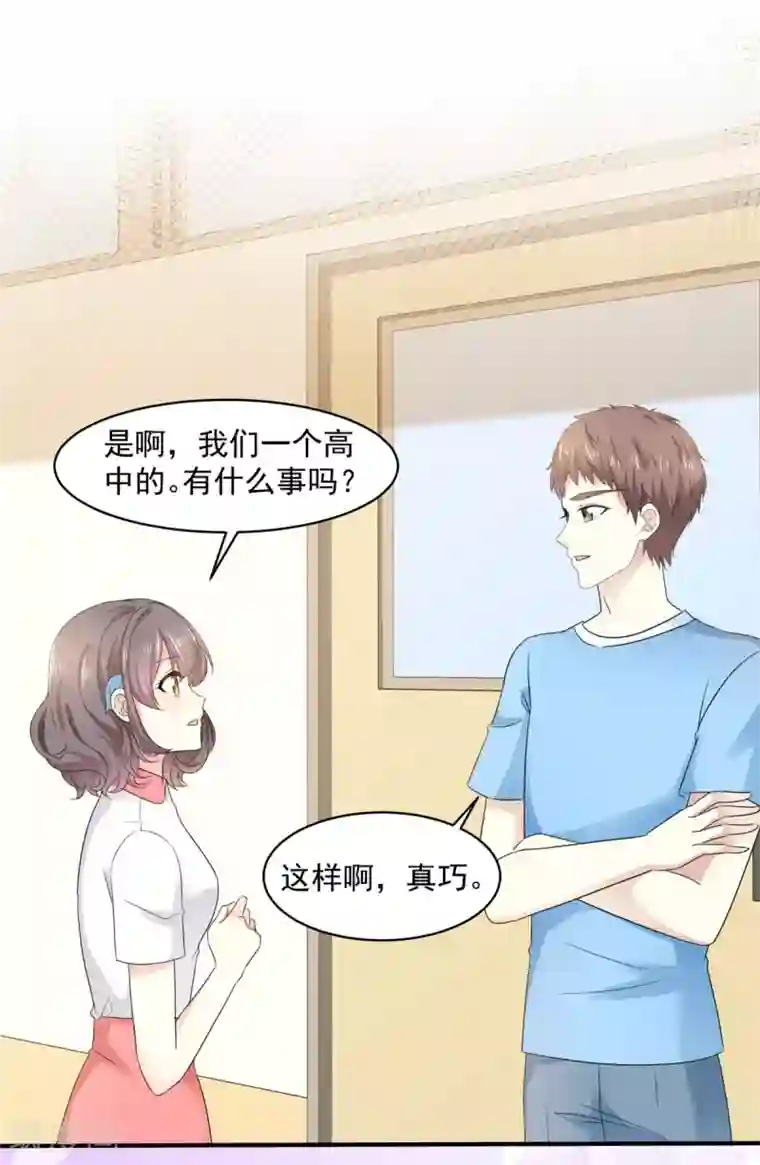 初恋是CV大神第17话 你真的答应我了？