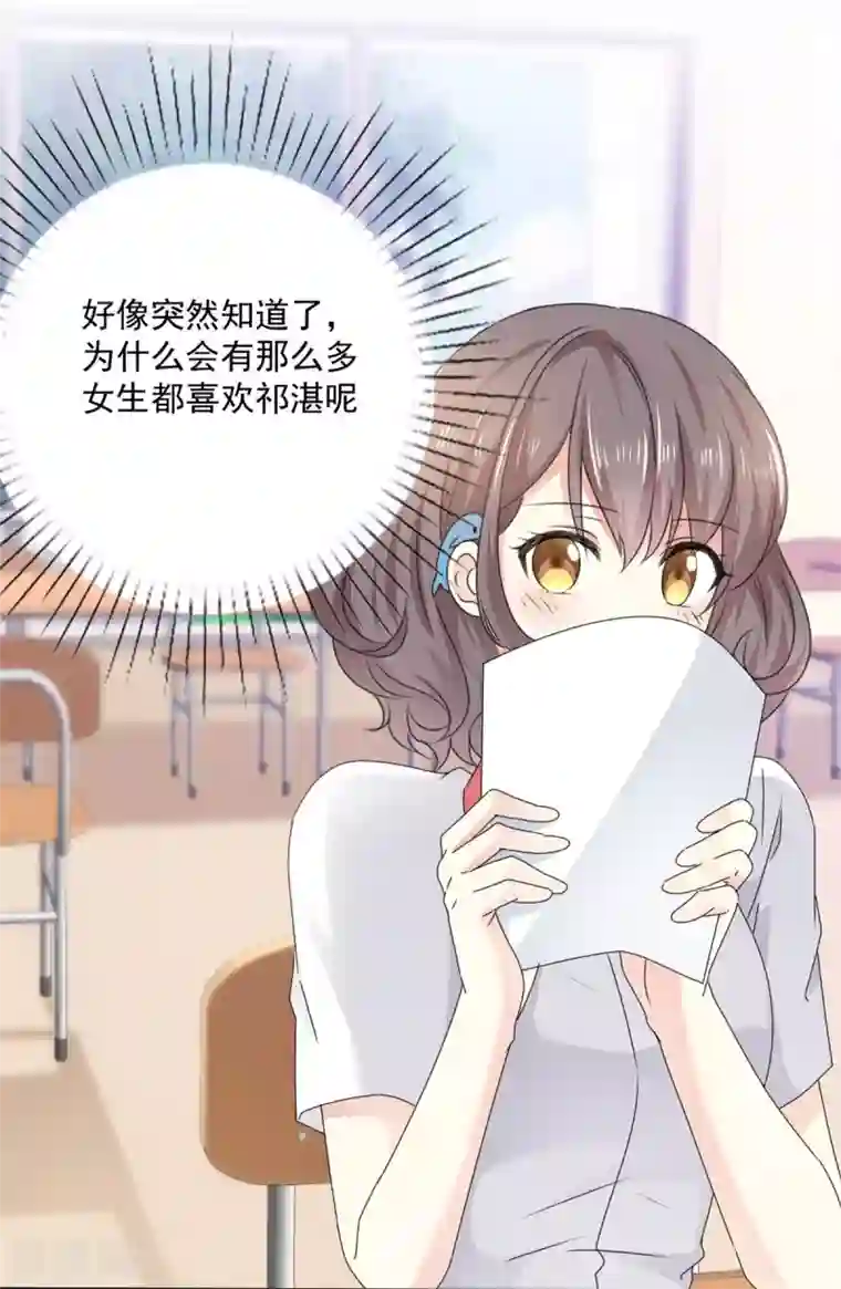 初恋是CV大神第18话 是心动的感觉