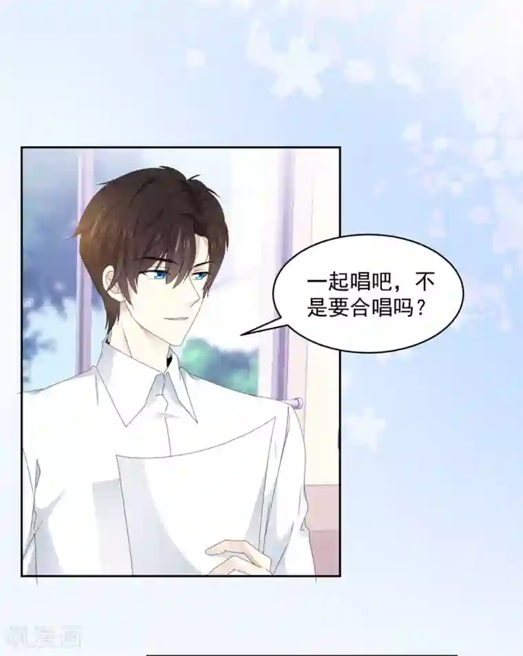 初恋是CV大神第18话 是心动的感觉