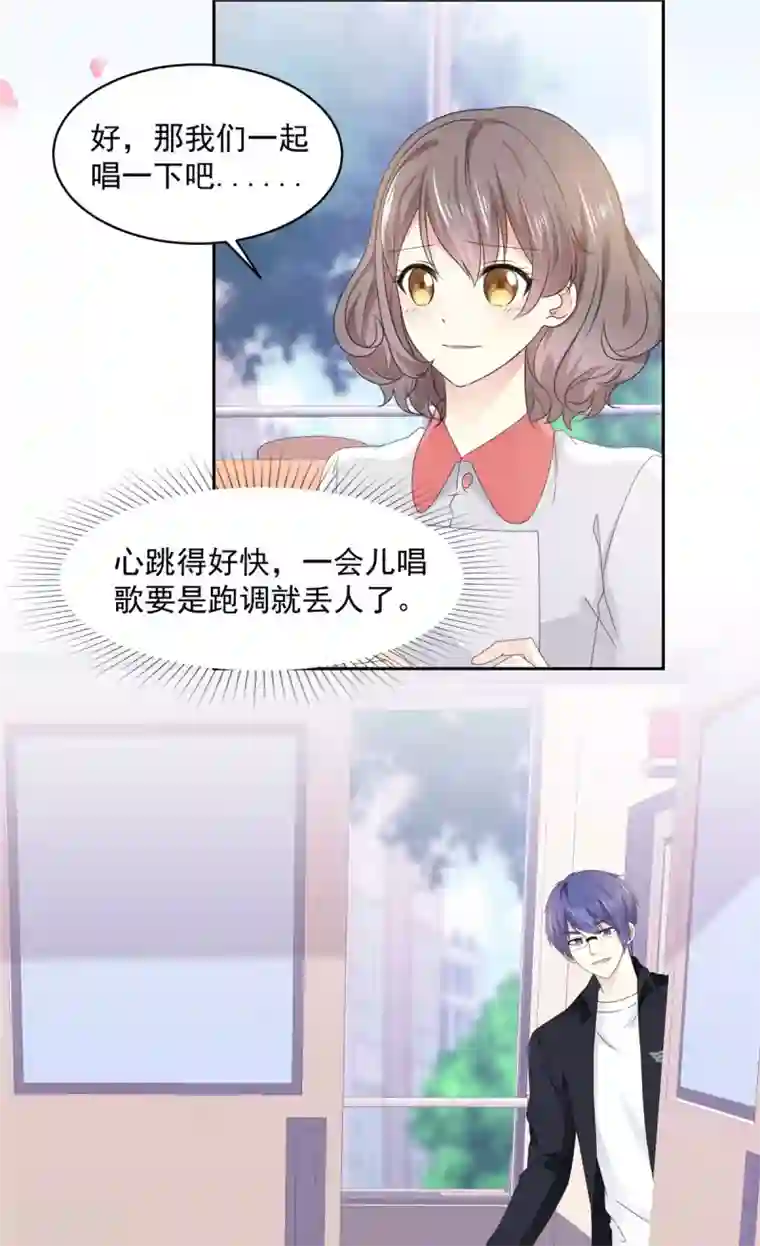 初恋是CV大神第18话 是心动的感觉