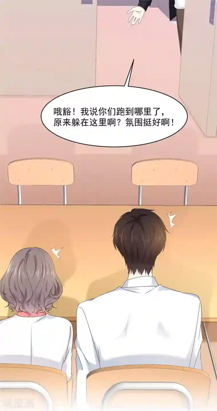 初恋是CV大神第18话 是心动的感觉