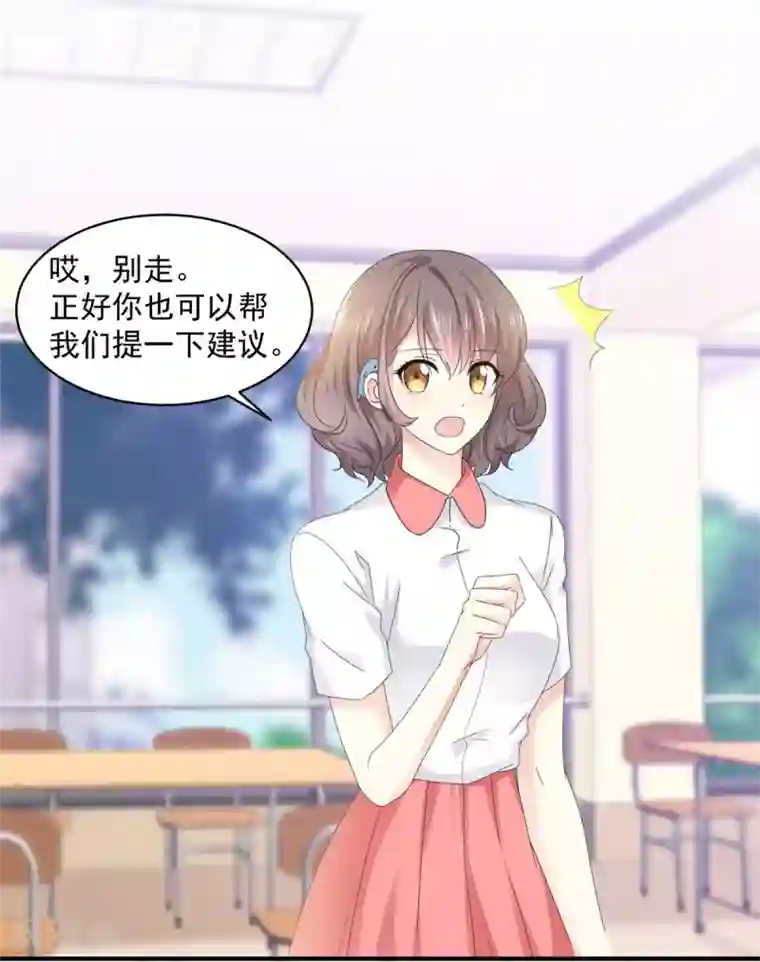 初恋是CV大神第18话 是心动的感觉