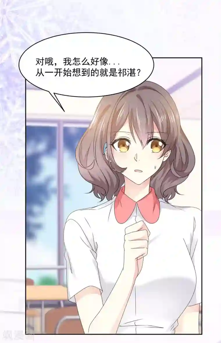 初恋是CV大神第18话 是心动的感觉
