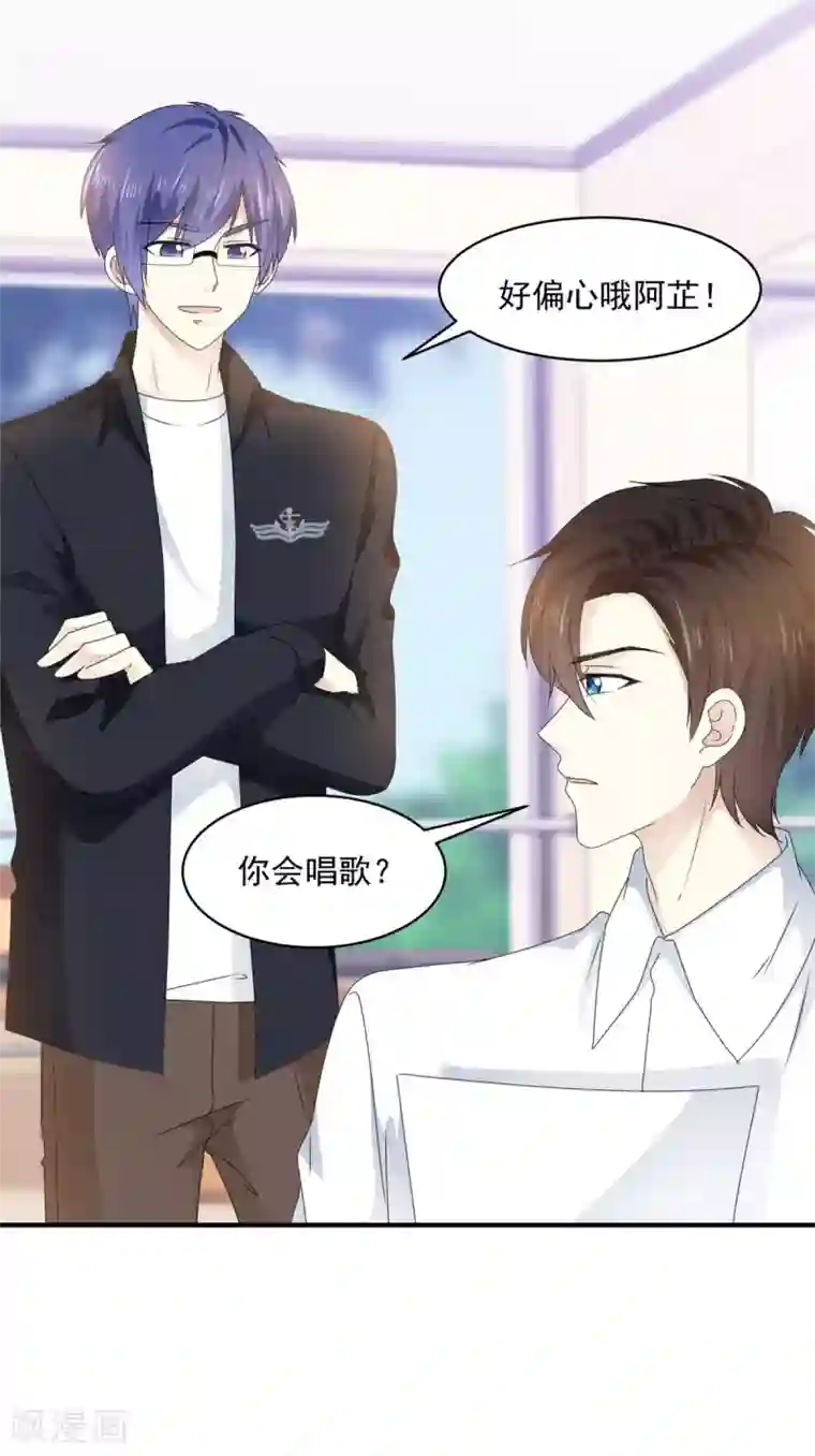 初恋是CV大神第18话 是心动的感觉