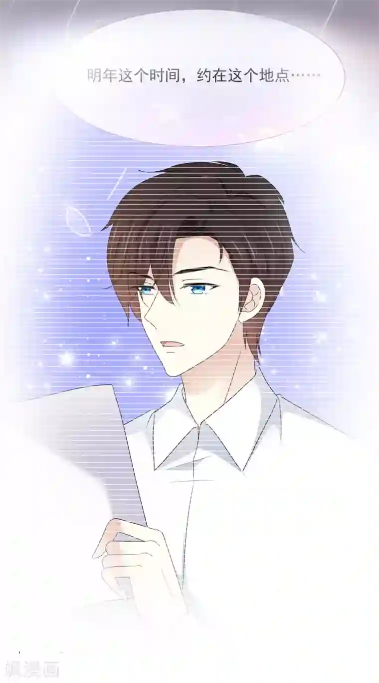初恋是CV大神第18话 是心动的感觉