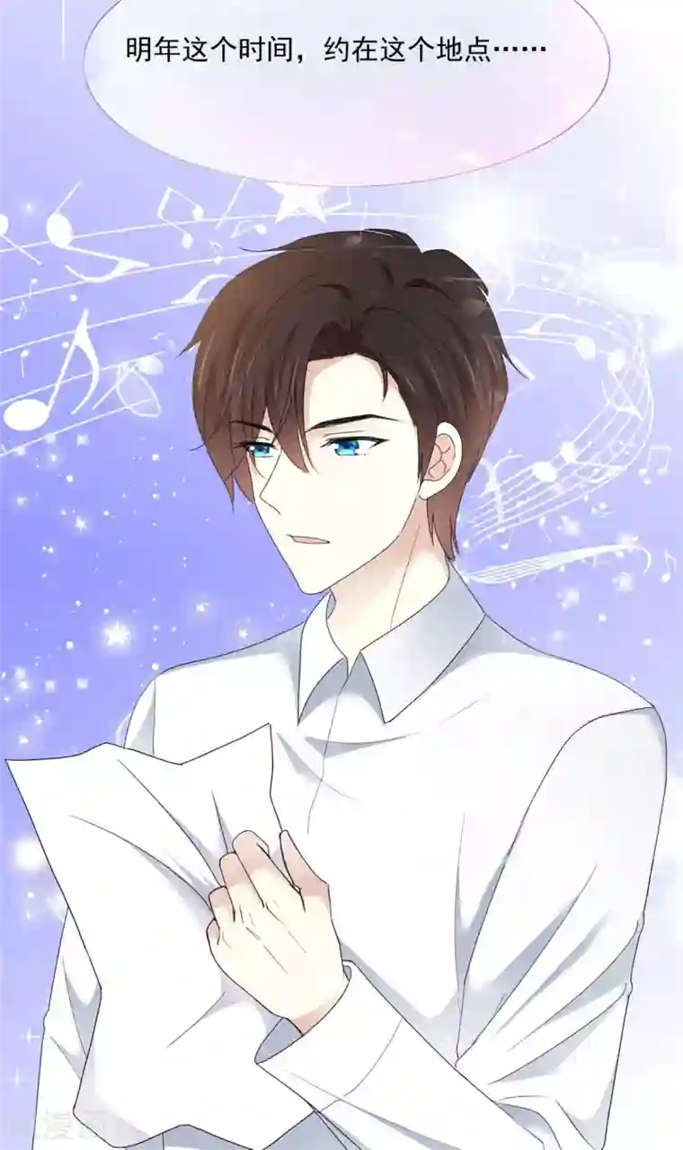 初恋是CV大神第18话 是心动的感觉