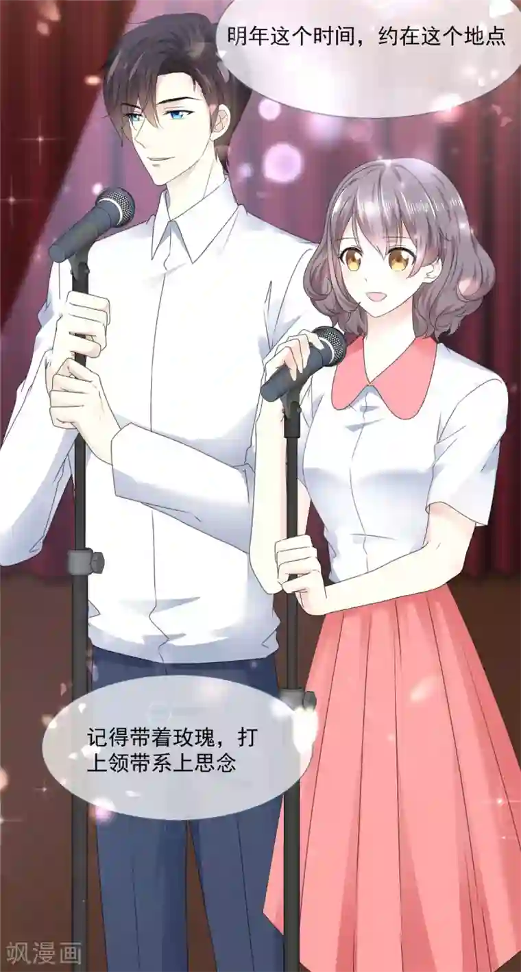 初恋是CV大神第19话 别怕，我会陪着你