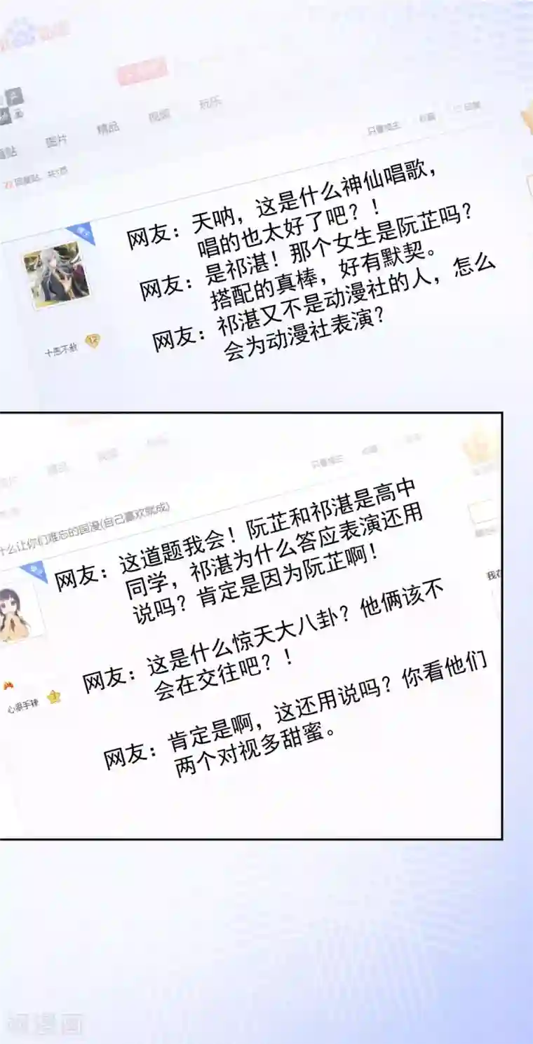 初恋是CV大神第19话 别怕，我会陪着你