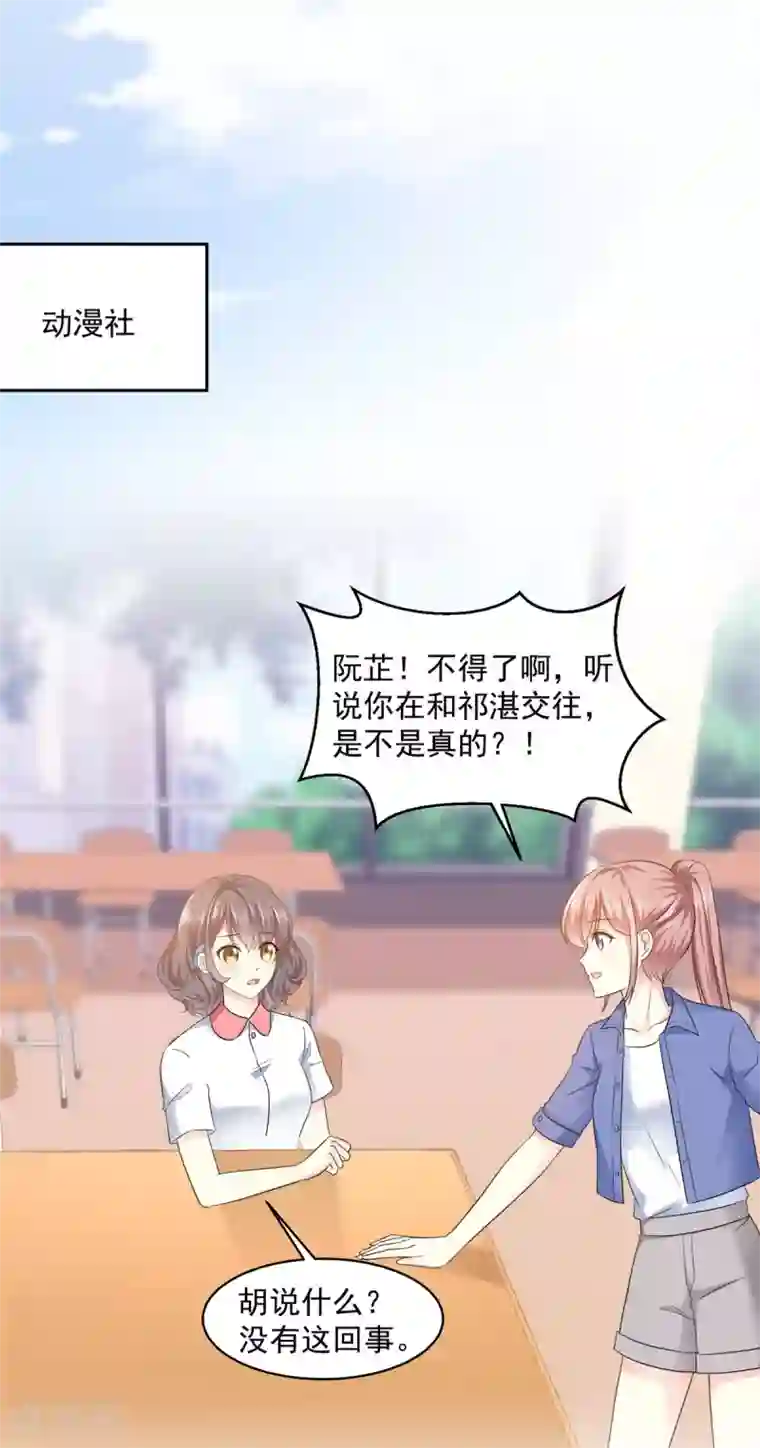 初恋是CV大神第19话 别怕，我会陪着你