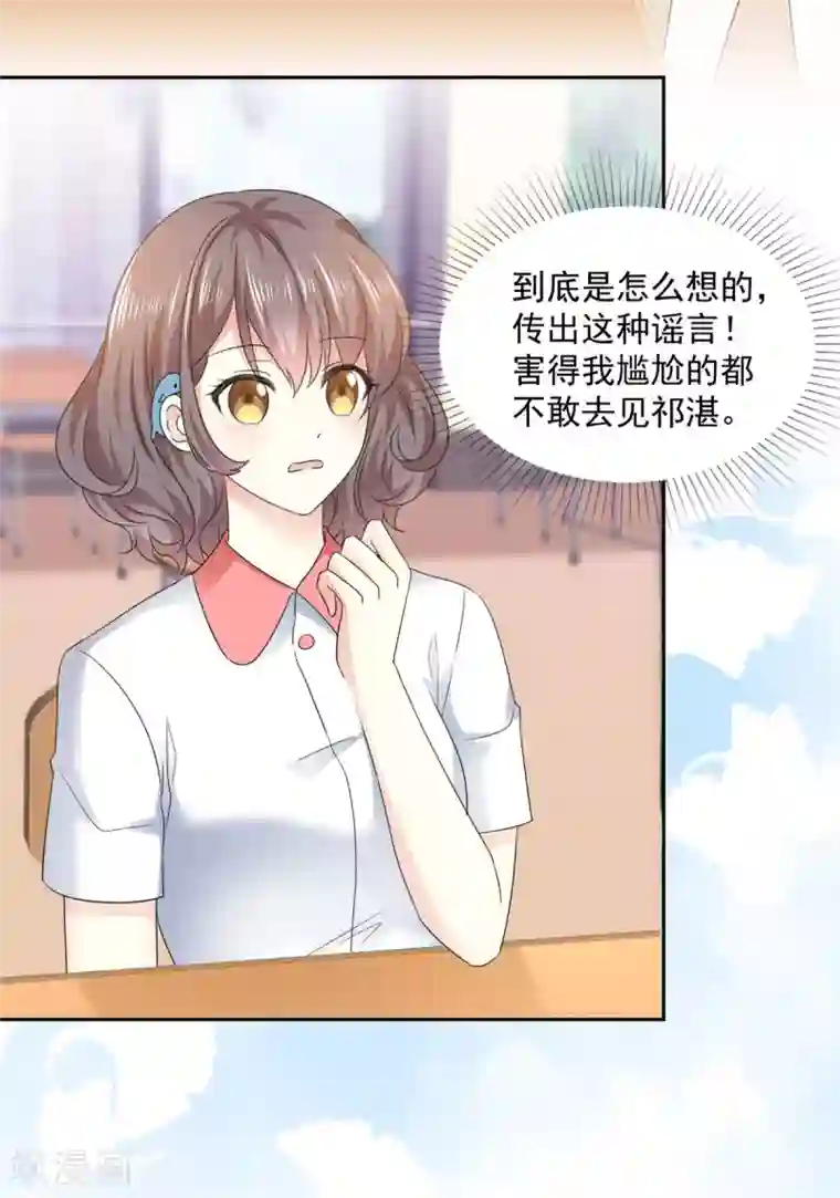 初恋是CV大神第19话 别怕，我会陪着你