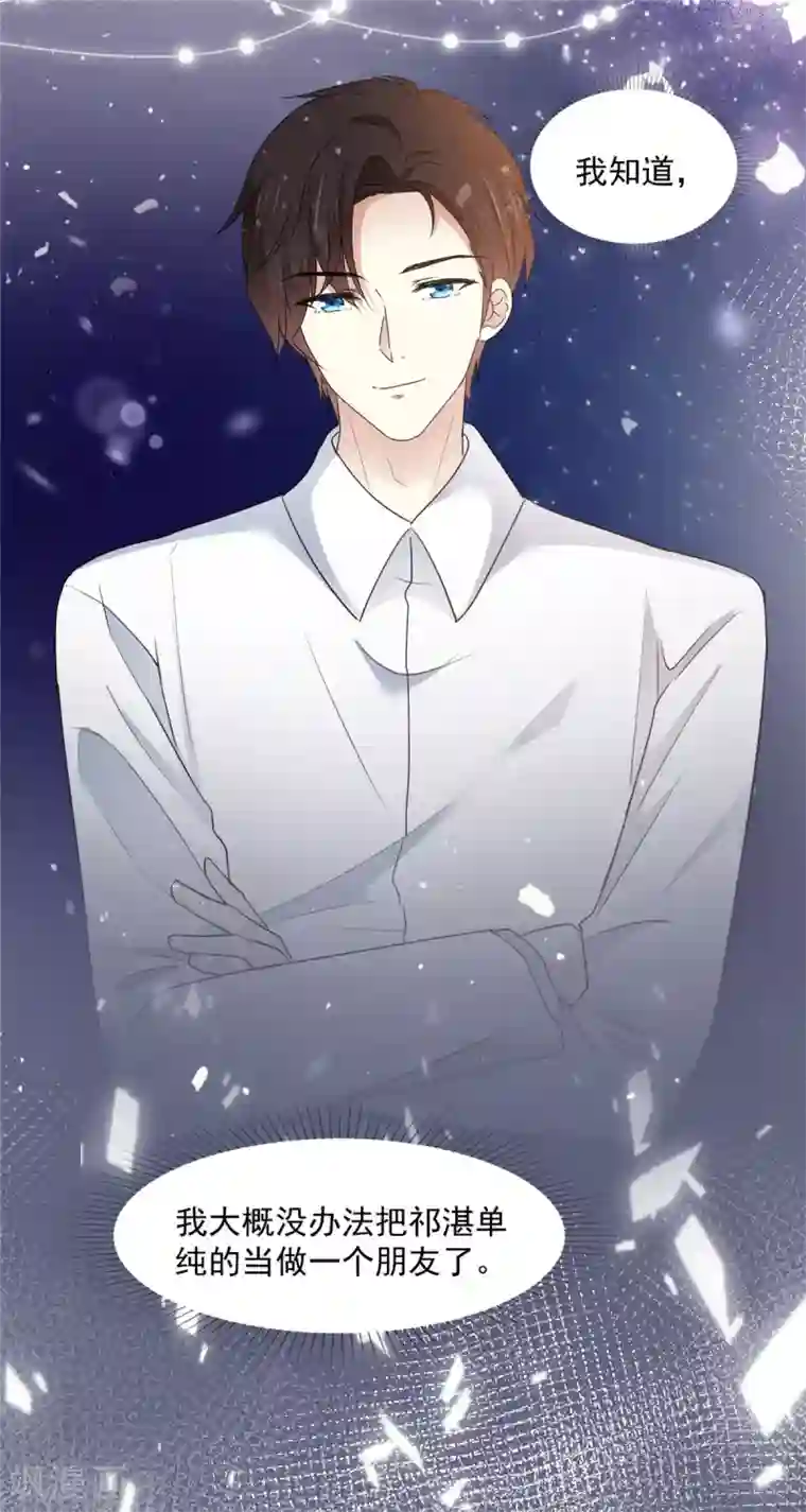 初恋是CV大神第19话 别怕，我会陪着你