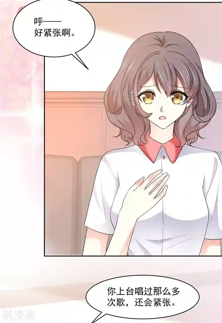 初恋是CV大神第19话 别怕，我会陪着你