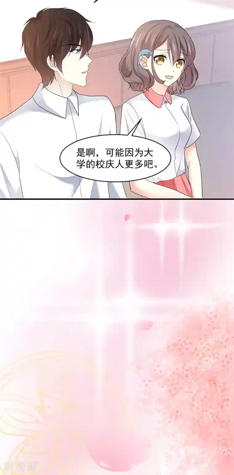 初恋是CV大神第19话 别怕，我会陪着你