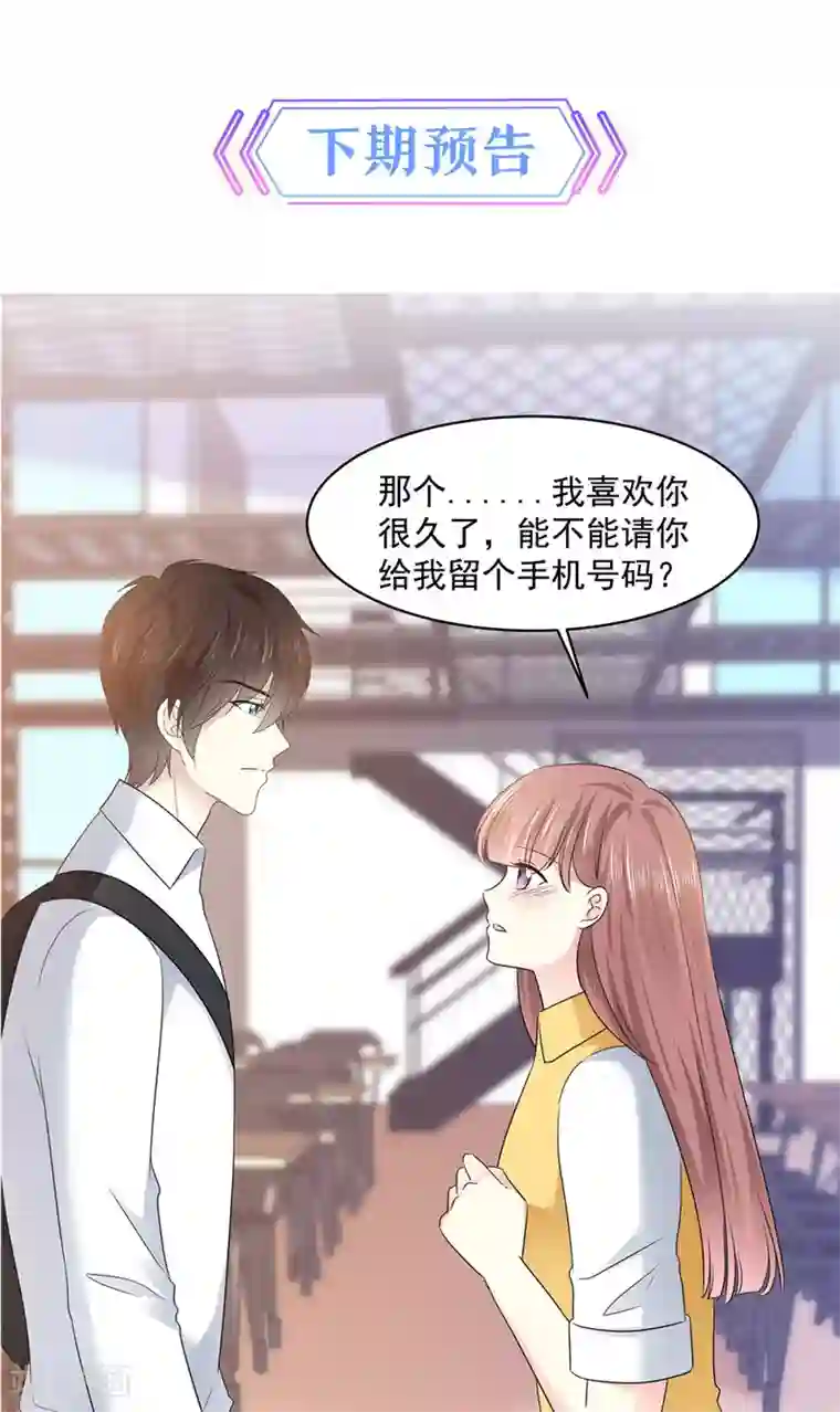 初恋是CV大神第20话 还是不说了吧