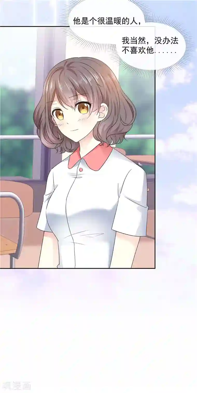 初恋是CV大神第20话 还是不说了吧